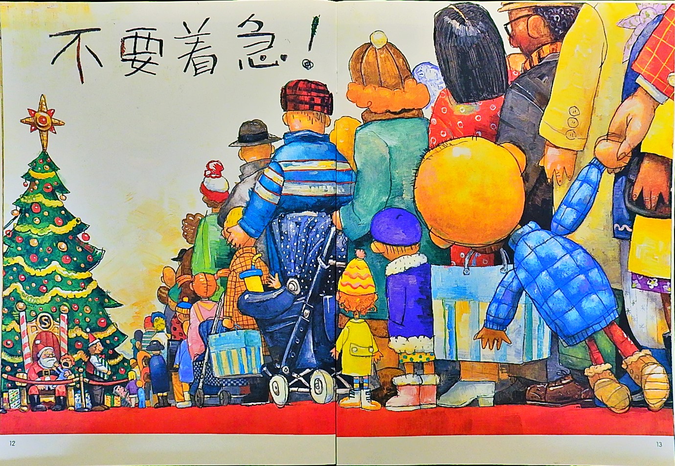 大卫，圣诞节到啦！ (08),绘本,绘本故事,绘本阅读,故事书,童书,图画书,课外阅读
